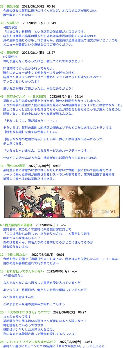 boubu_mane's tweet photo. 【魚拓】2周年企画の『某町の噂スレ』は閉じてしまいましたが、画像記録として残っておりましたので、Twitterにて記録を残すことに致しました。
※皆さん、ご協力ありがとうございました！

(1/3) https://t.co/NPr9WFxo0E