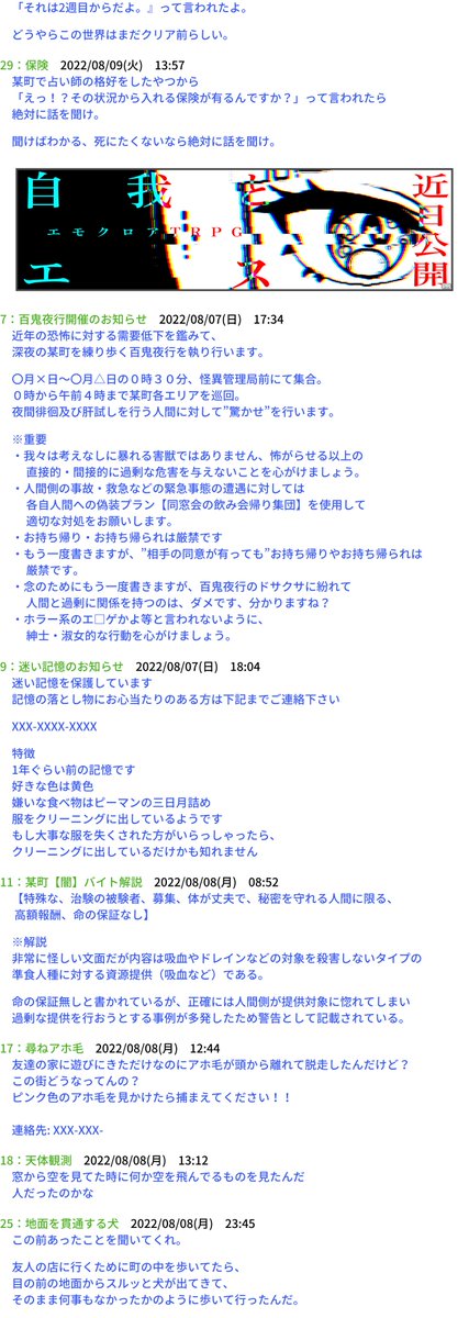 boubu_mane's tweet photo. 【魚拓】2周年企画の『某町の噂スレ』は閉じてしまいましたが、画像記録として残っておりましたので、Twitterにて記録を残すことに致しました。
※皆さん、ご協力ありがとうございました！

(1/3) https://t.co/NPr9WFxo0E