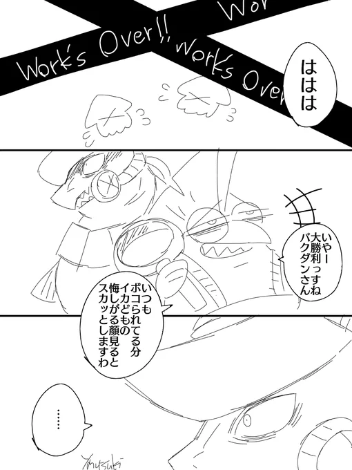 【マイイカ漫画だが】ベルガモットの初恋シャケサイド②【マイイカはほぼ出ない】

だいぶ前に描いた漫画の続き 