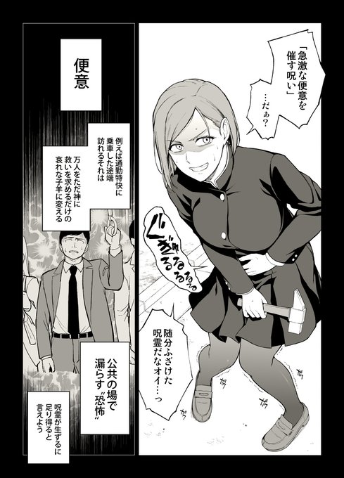 つい釘崎に意地悪をしてしまう 