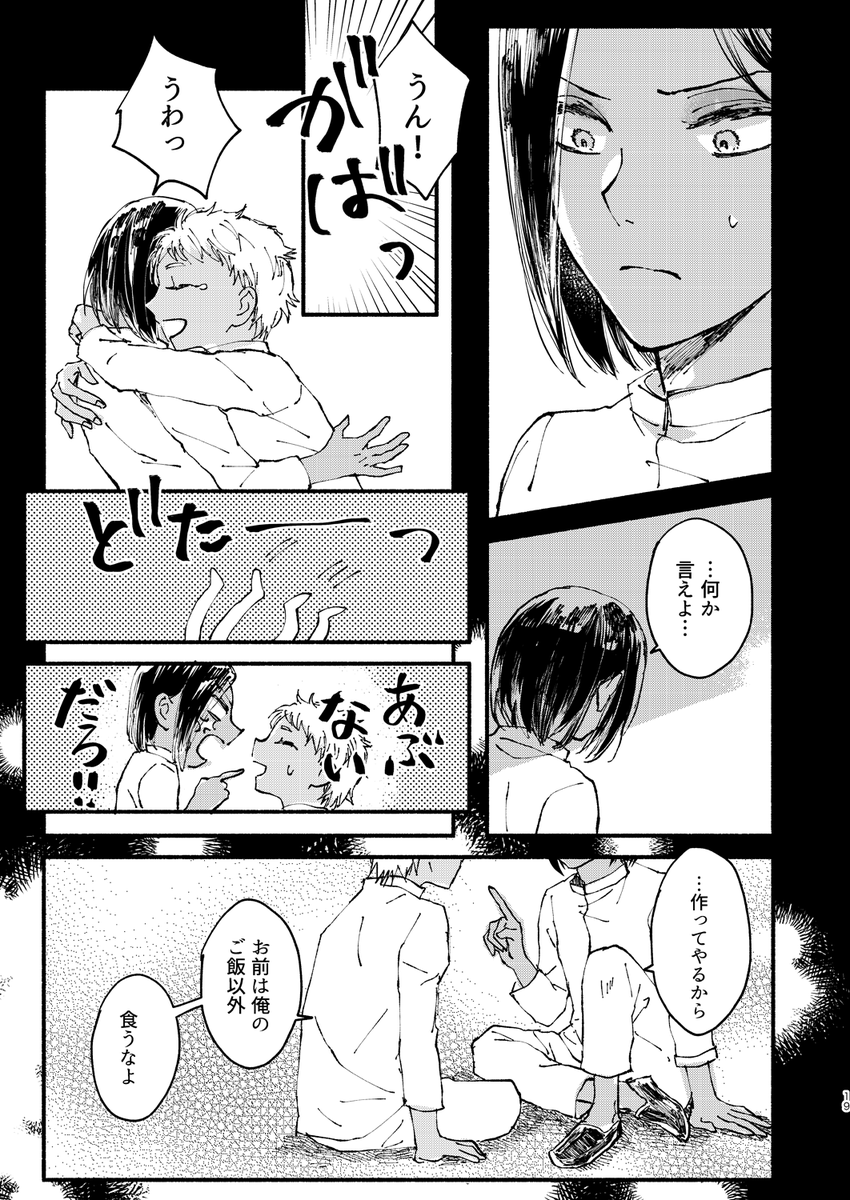 (5/10)
#のれん7後夜祭 