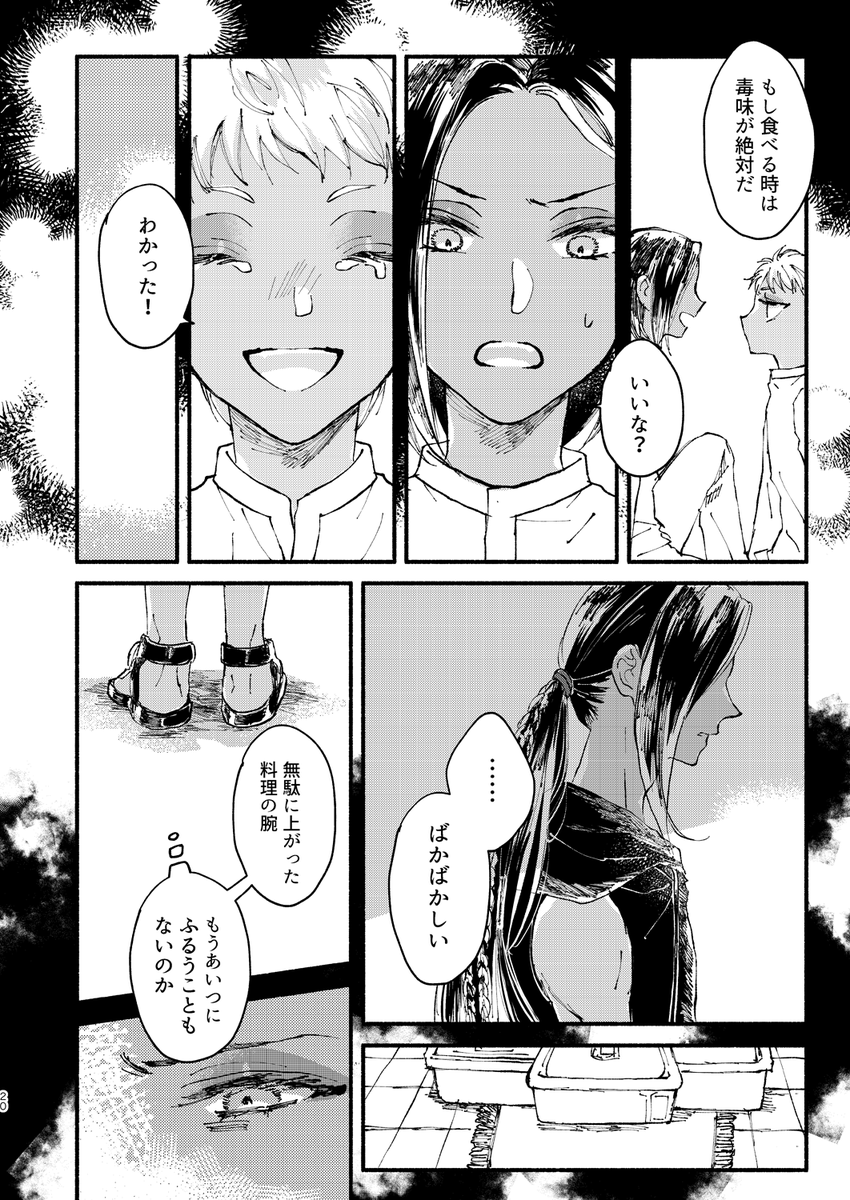 (5/10)
#のれん7後夜祭 