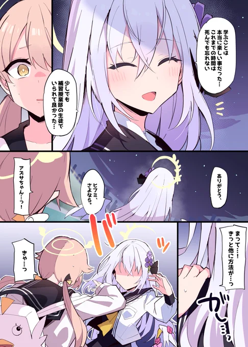 【エデン条約編ネタバレあり】
きっと手を差し伸べても結果は同じ… 