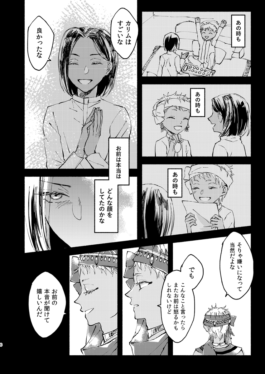 (2/10)
#のれん7後夜祭 