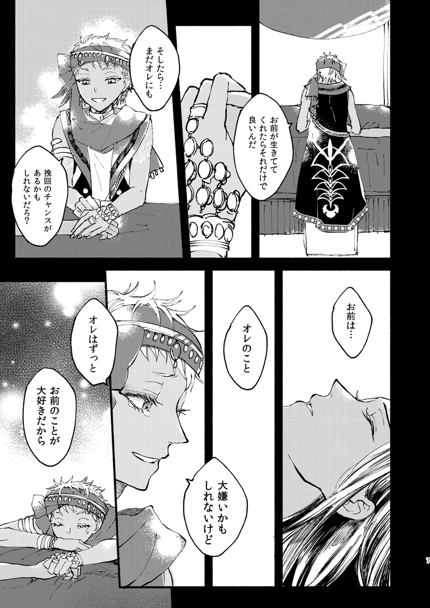 (2/10)
#のれん7後夜祭 