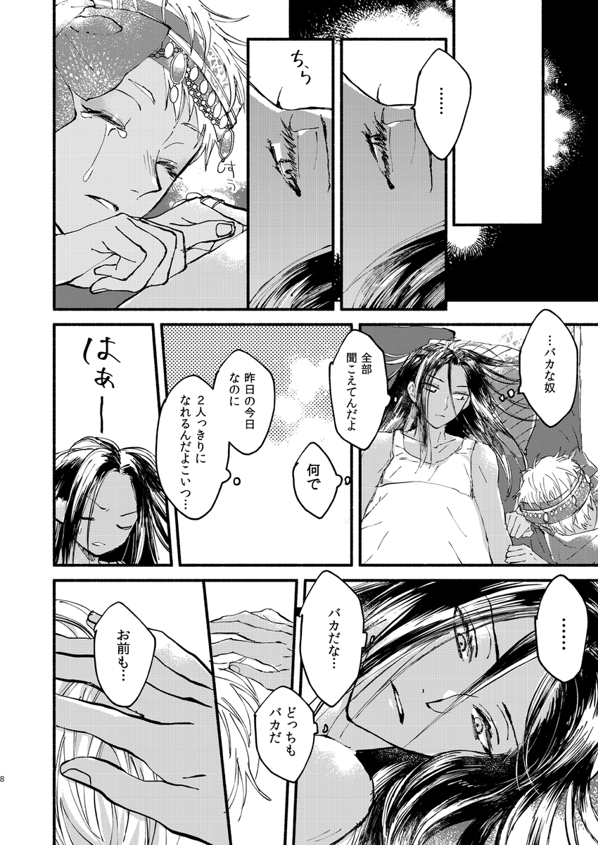 (2/10)
#のれん7後夜祭 