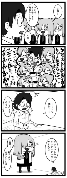 fgoキングマシュ 再掲 