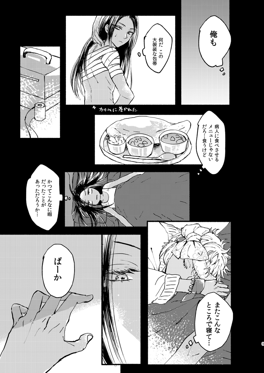 (2/10)
#のれん7後夜祭 