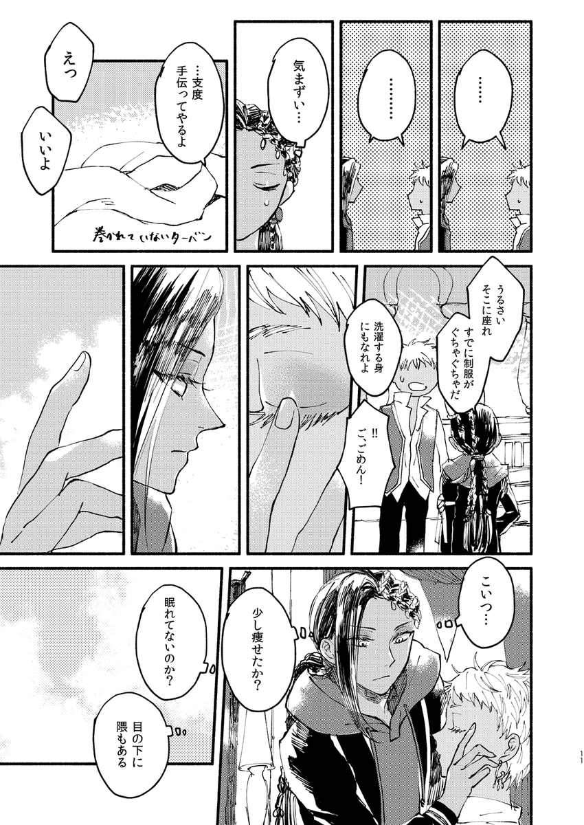 (3/10)
#のれん7後夜祭 