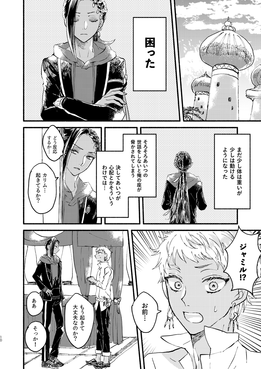 (3/10)
#のれん7後夜祭 