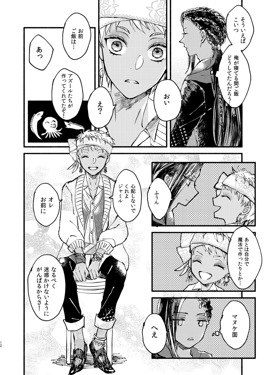 (3/10)
#のれん7後夜祭 