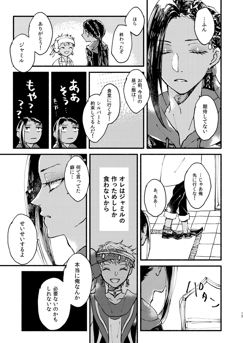 (3/10)
#のれん7後夜祭 