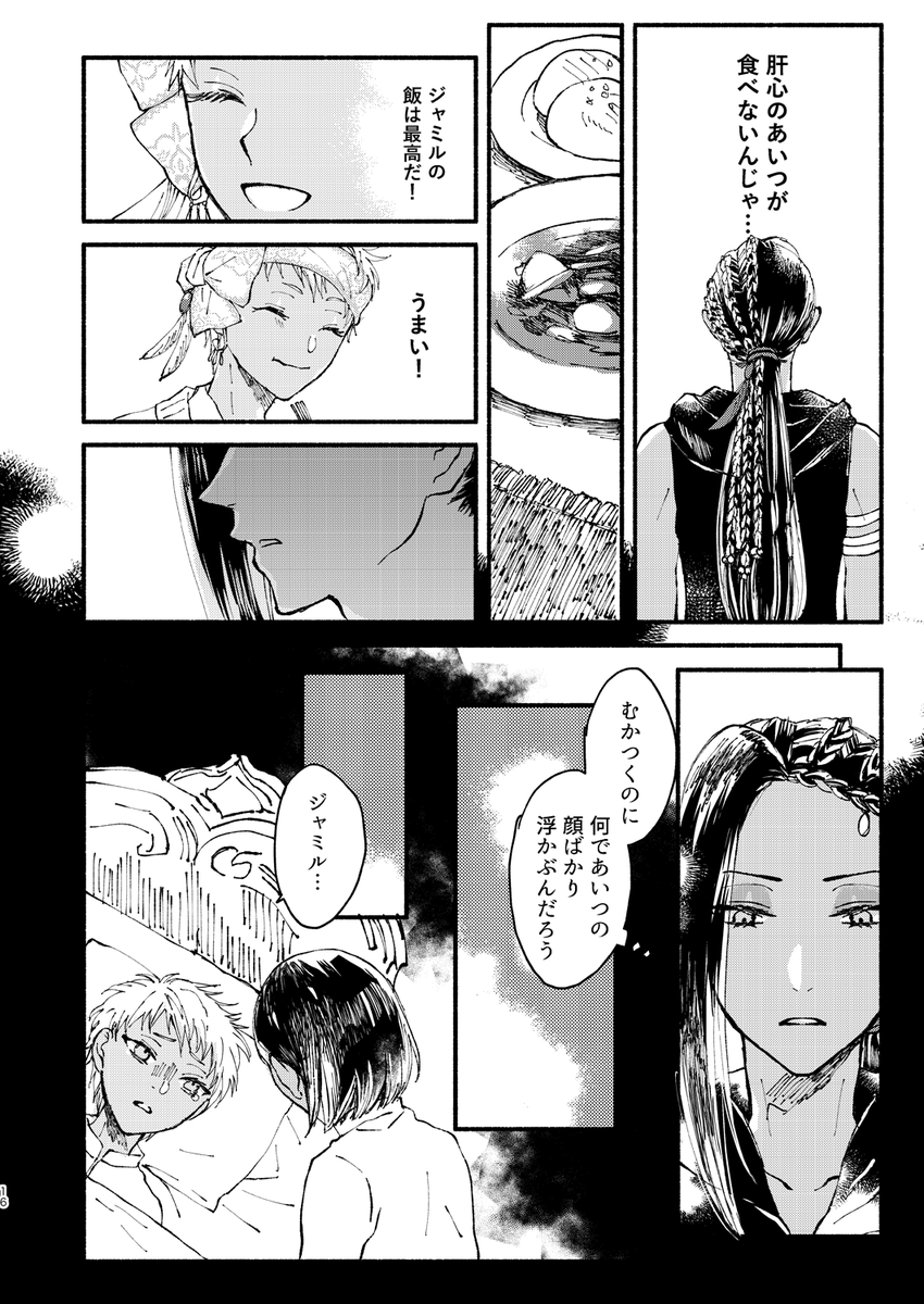 (4/10)
#のれん7後夜祭 