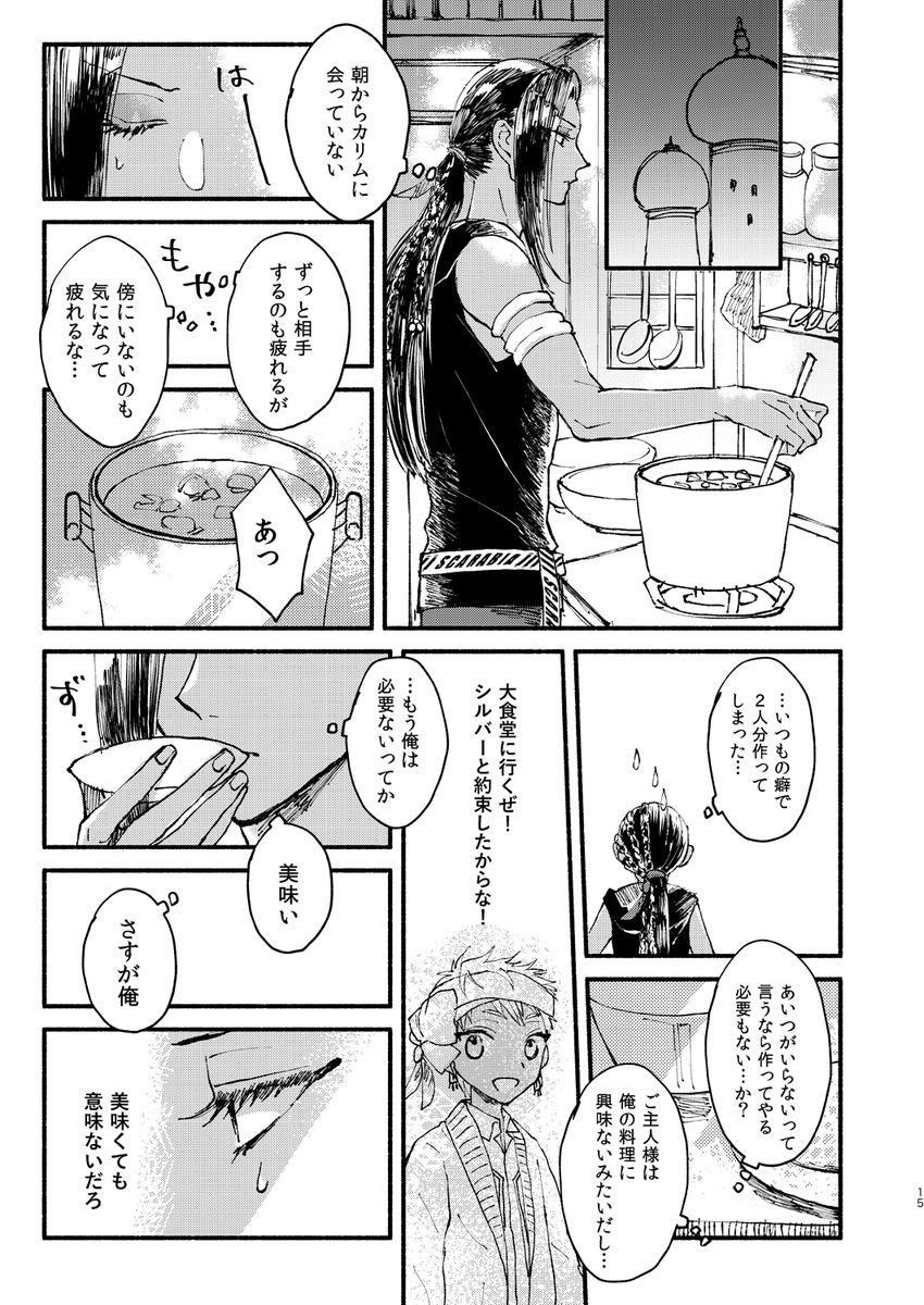(4/10)
#のれん7後夜祭 