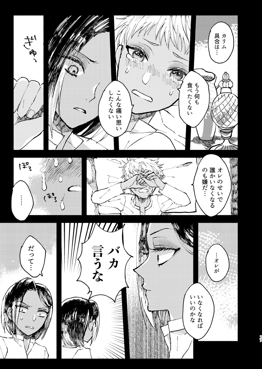 (4/10)
#のれん7後夜祭 