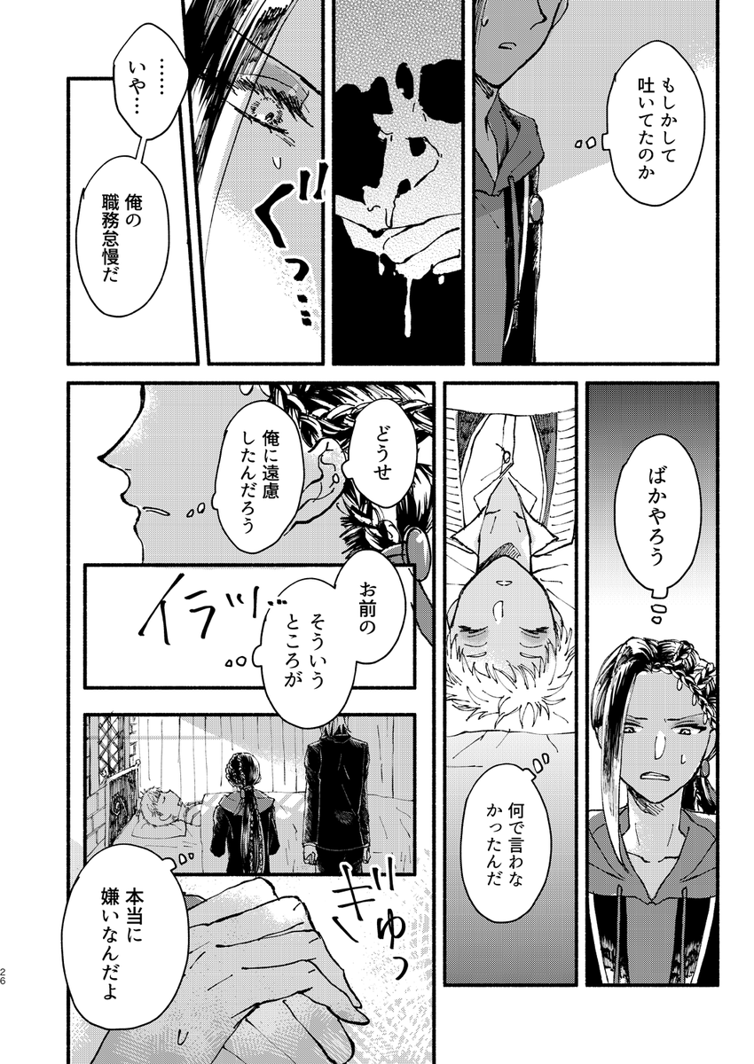 (7/10)
#のれん7後夜祭 