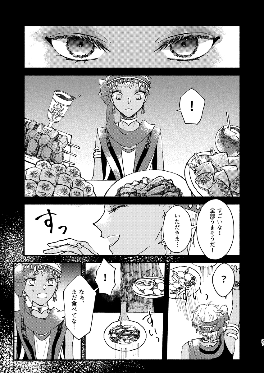 (7/10)
#のれん7後夜祭 