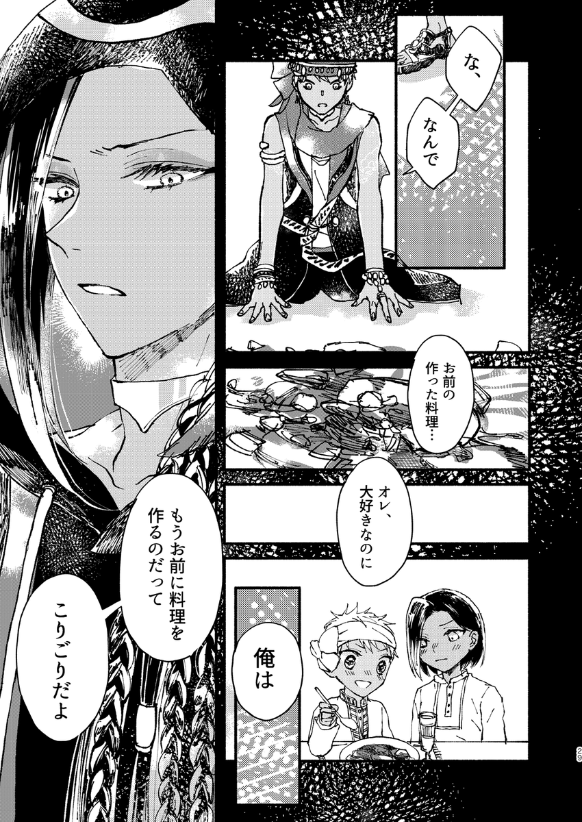 (7/10)
#のれん7後夜祭 