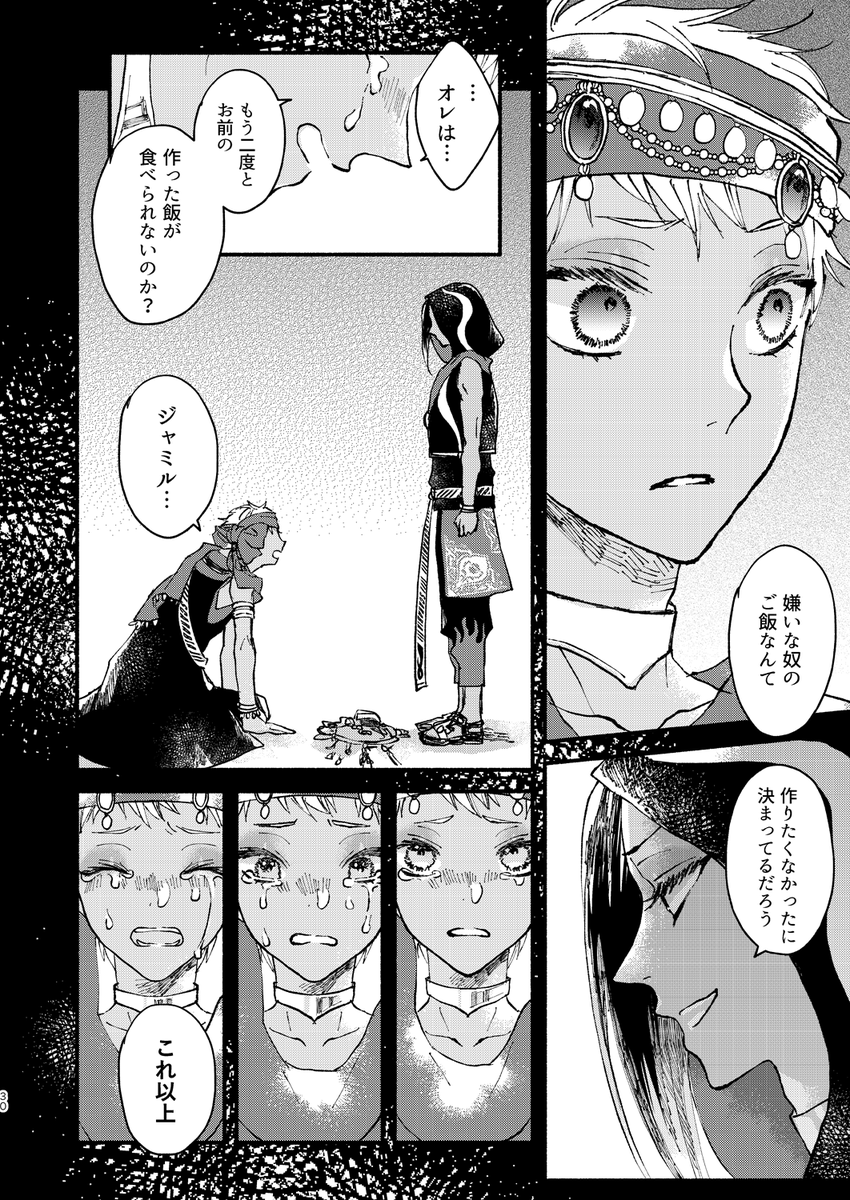 (8/10)
#のれん7後夜祭 
