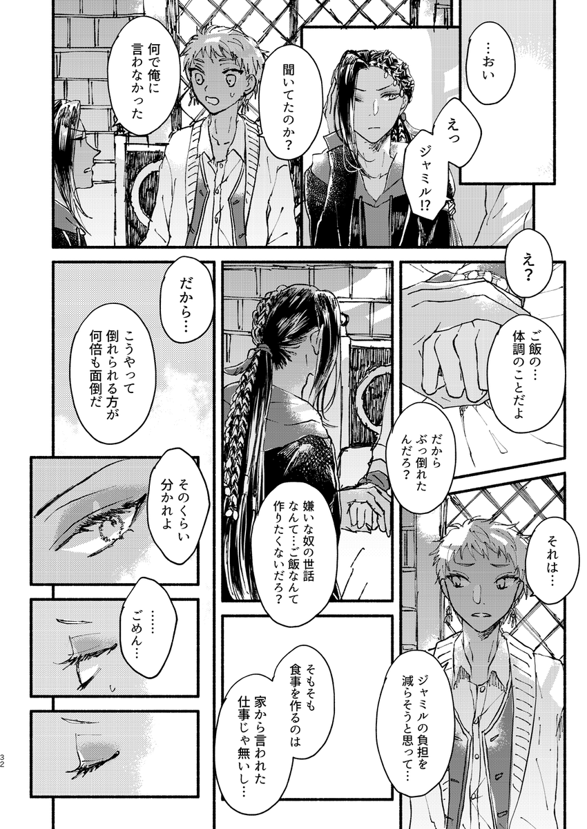 (8/10)
#のれん7後夜祭 