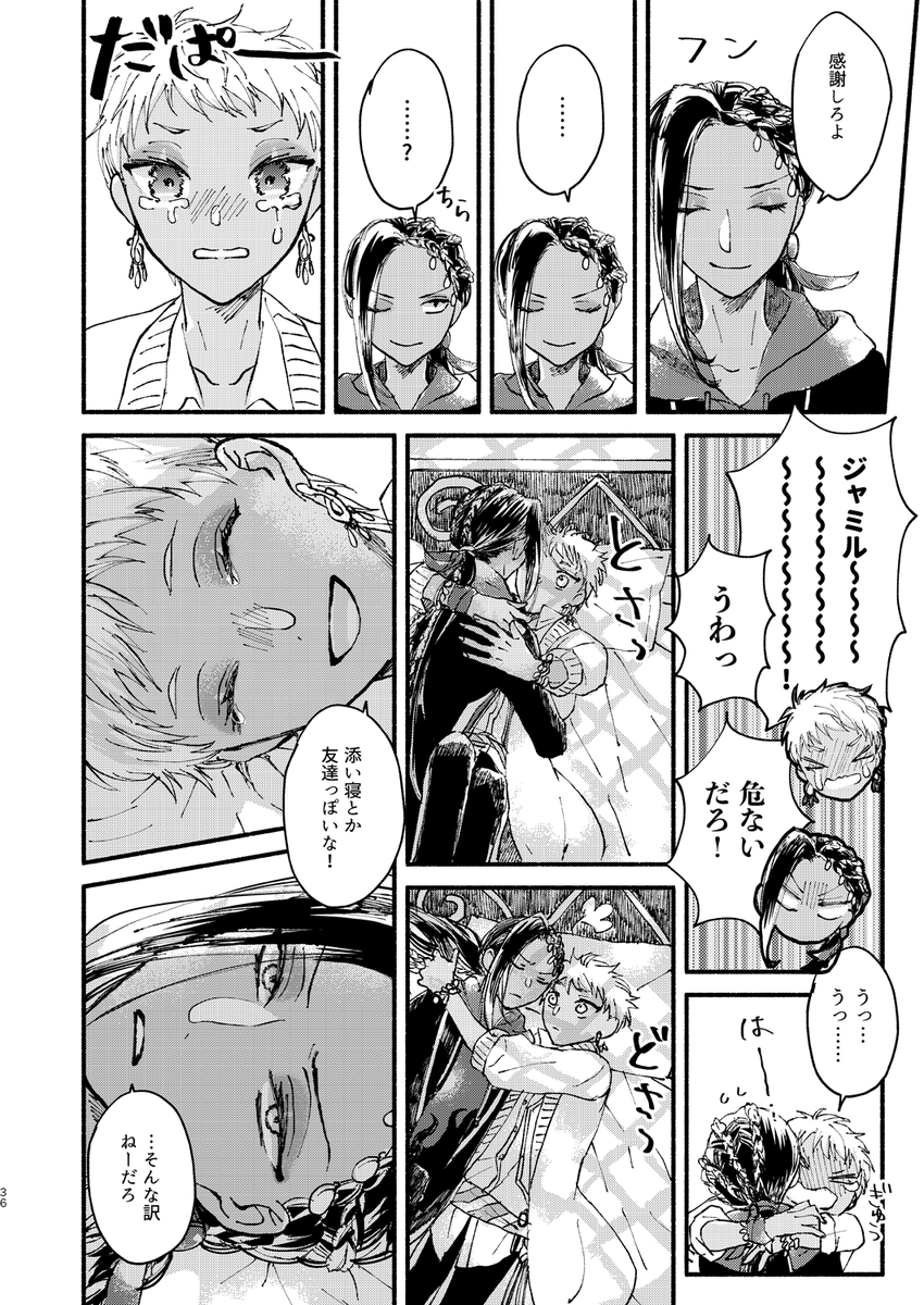 (9/10)
#のれん7後夜祭 