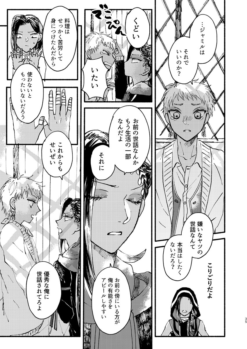 (9/10)
#のれん7後夜祭 