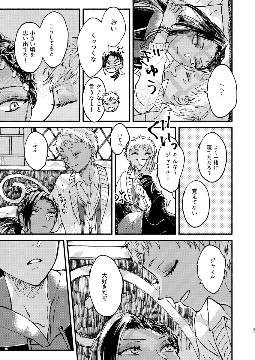(9/10)
#のれん7後夜祭 