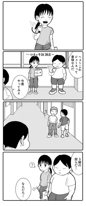 傘の下のこどもたち(1/2) 