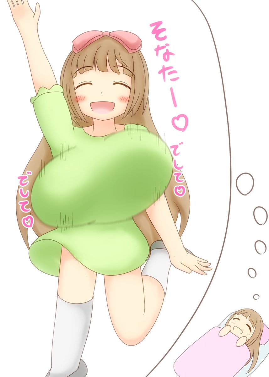 おっぱい夢オチシリーズすき 