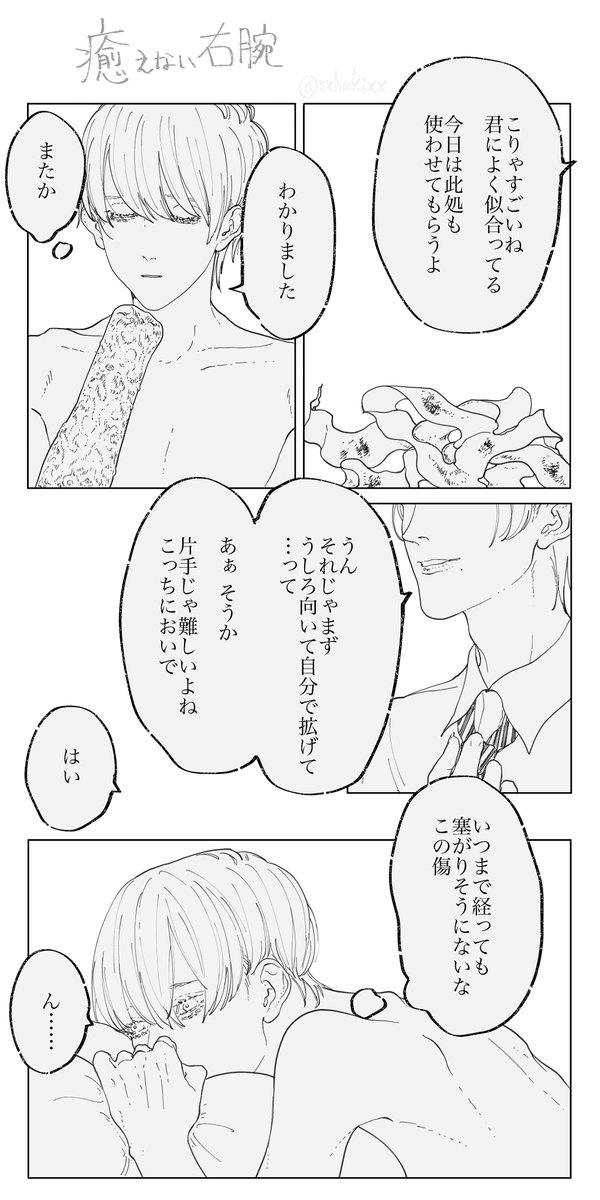 🐏お茶を濁す(再掲)🐏
手首切断&腕火傷後に別の客にも弄ばれるやつ 