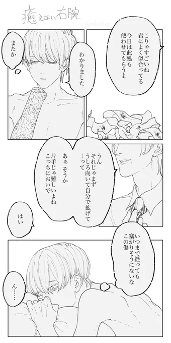 🐏お茶を濁す(再掲)🐏
手首切断&腕火傷後に別の客にも弄ばれるやつ 