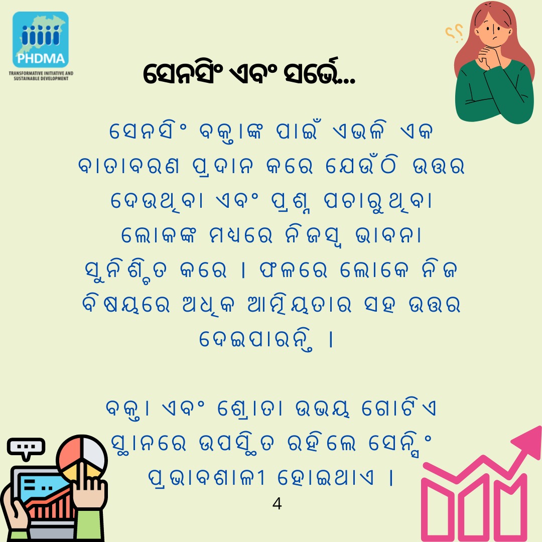PhdmaO's tweet photo. ସେନସିଂ ଏବଂ ସର୍ଭେ
PHDMA believes in #DeepSensing, a form of collecting #narratives as part of its continuous monitoring instead of depending on traditional survey processes.
Here's our attempt to delineate the difference between Sensing and Survey in Odia.
#Sensing #survey https://t.co/3Qw3JqH4p1