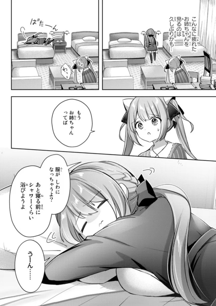 勇者パーティを追い出された器用貧乏』14話-(4) 更新です！ 状況を理解