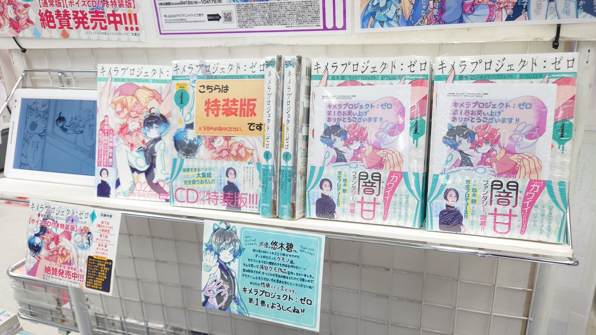 書籍情報】本日より ＃悠木碧 さん 企画・原案・キャラクターデザイン