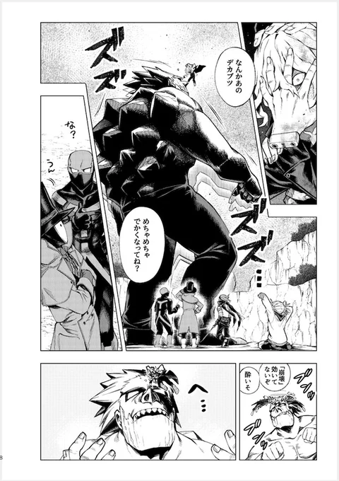 (2/2)ドタバタ、ギャグ本です! フロマ通販(https://t.co/JwTbIqxOCw)とら通販(https://t.co/5v0pCPK7Ye) 