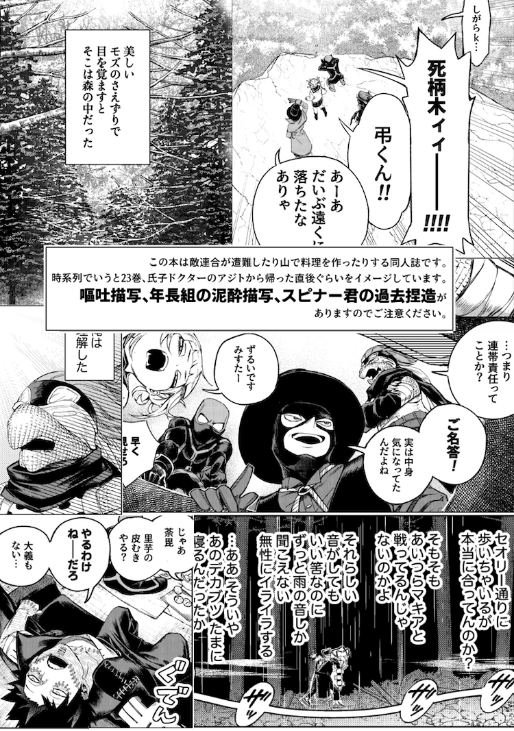 gb0071fg's tweet photo. （2/2）ドタバタ、ギャグ本です！ フロマ通販（https://t.co/JwTbIqxOCw）とら通販（https://t.co/5v0pCPK7Ye） https://t.co/h6CQwMvCyu