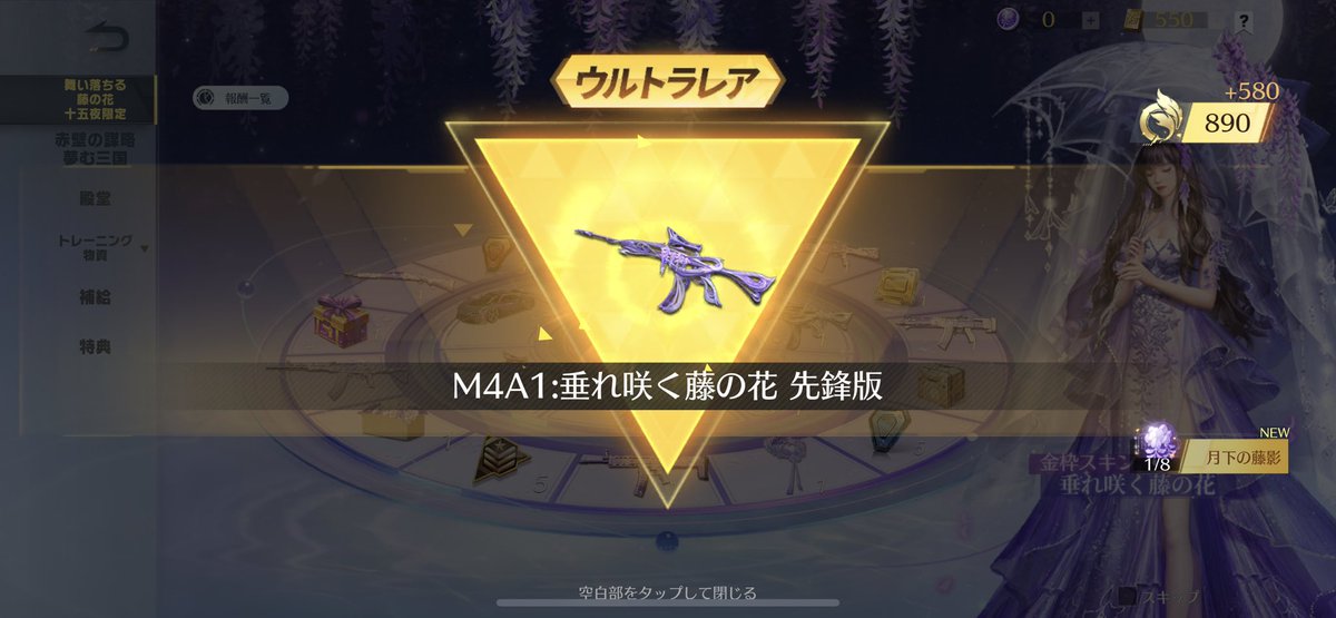 s328_w's tweet photo. 無料ででたwww https://t.co/JSUWPCElvm