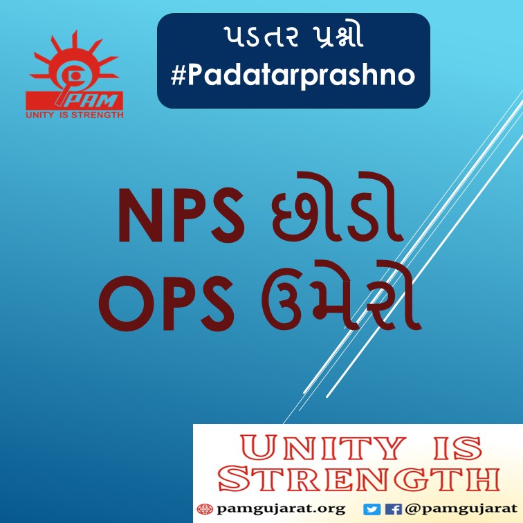 SandipP29068363's tweet photo. #padatarprashno
vote of our families to OPS only.
@timesofindia @navgujaratsamay @ZeeNews @AAPNewsIndia @INCIndia @Nitinbhai_Patel @CRPaatil @NavbharatTimes @PatilOffice @JPNadda @IndianExpress @IndiaNews_itv @dpradhanbjp @AHindinews @RajCMO @ashokgehlot51 @NavbharatTimes https://t.co/8WkatxaTSj