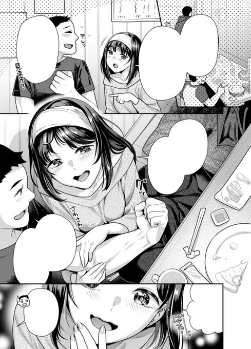 [R-18] 快楽天ビースト10月号「リアルなタッチで」 #漫画 #快楽天ビースト #快楽天BEAST https://t.co/D4DJkgOKRH 