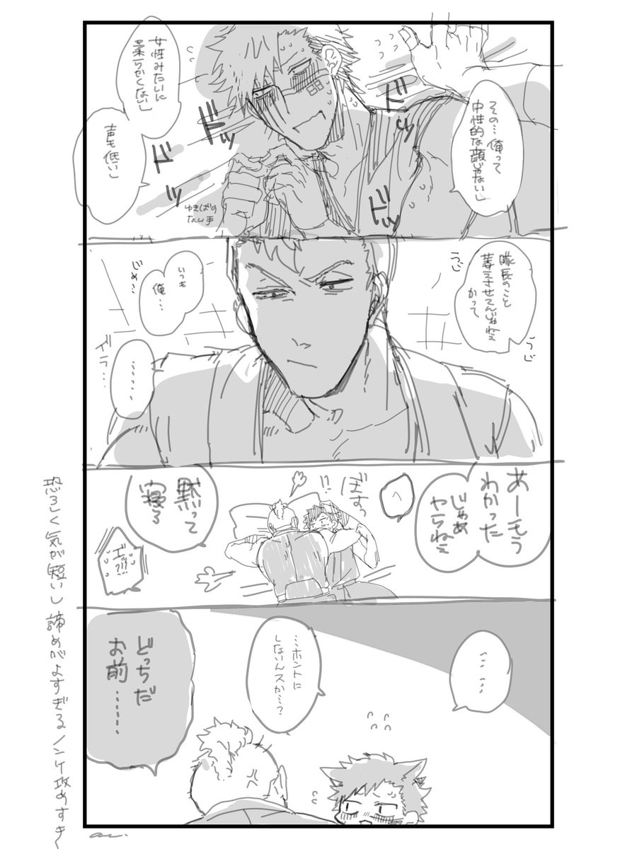 特に繋がってない拳修らくがき3つ 