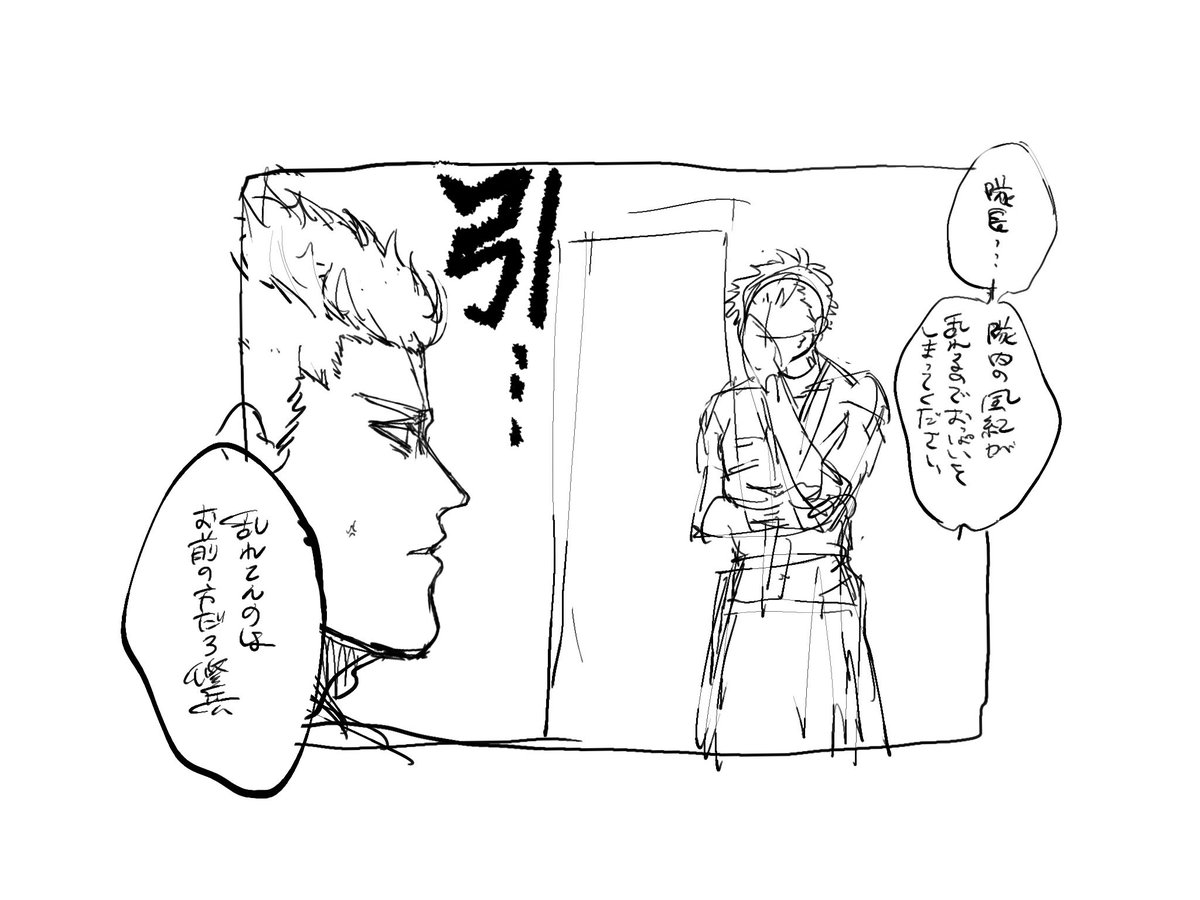 特に繋がってない拳修らくがき3つ 