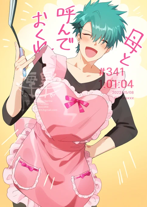 そういえば璃寛さんのお誕生日におきにイラストまとめ上げるの忘れてたような気がしたので、、 