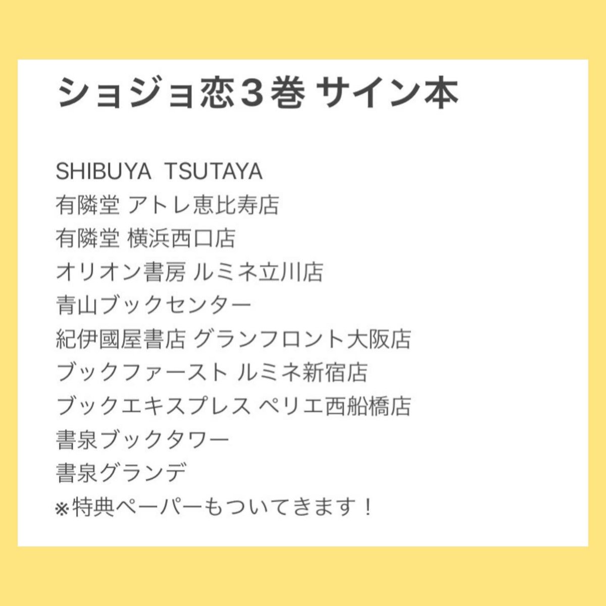 書店特典ペーパー🤍💄🎀

3巻のペーパー可愛くて描けたのでぜひ特典付き書店さんにてゲットしてください^_^
#ショジョ恋 