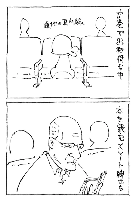 【海外雑日記】
ぺちぺち 