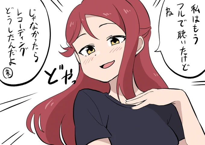 マウントりきゃこ
#lovelive #Aqours 