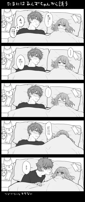 ちああん
たまには誘ってほしいけど誘い方下手すぎて中々進まないやつ 