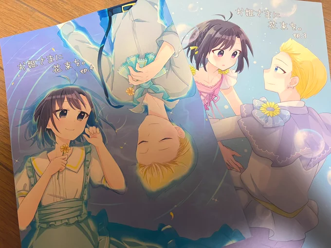 #ほくまこちゃん読みましたショウさん(  )のc100新刊と、手に入れそびれていた昨年末のご本を拝読しました〜も〜〜〜…読んで……(語彙)世界で一番丁寧に真ちゃんと北斗くんの恋の経過を描いてくれているシリーズですえーんショウさんの愛を感じずには読めない…→ 