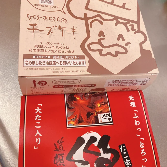 大阪から帰宅🚅 