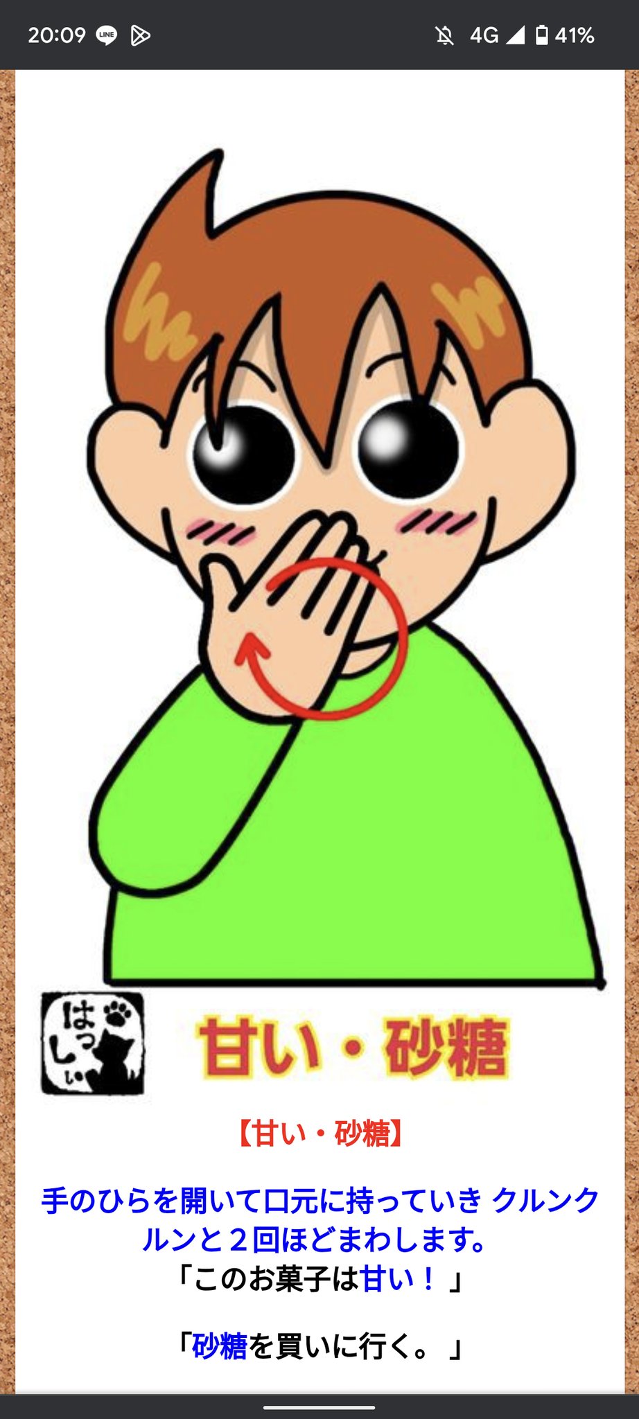 はな Matti 甘い と 辛い の手話これなんよ でも 少クラで踊ってるの何回見ても指曲げてるようにしか見えなくって笑笑 T Co Ysnetnvi9p Twitter