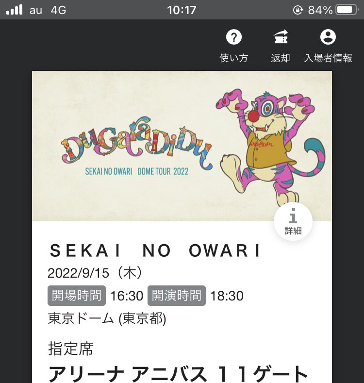 あやの 東京ドーム14 15日参戦 Ni9vo2nfjxes61z Twitter